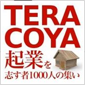 会社設立特典④ 会社設立特典④