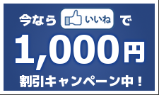 いいね割