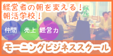 朝活　渋谷